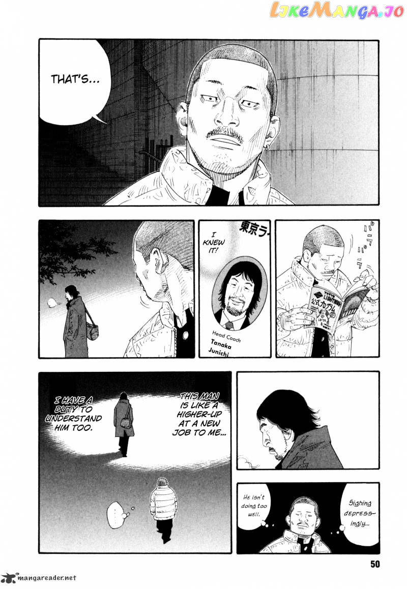 Real, Chapter 50 image 12